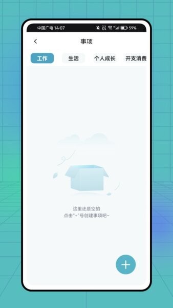 Plancoach官方版 v1.0.1 安卓版 3
