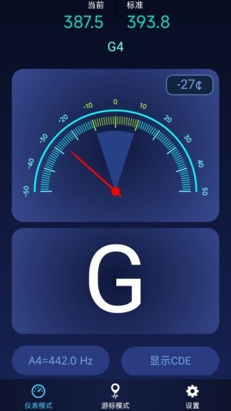 全民调音器app v1.0.2 安卓版 0