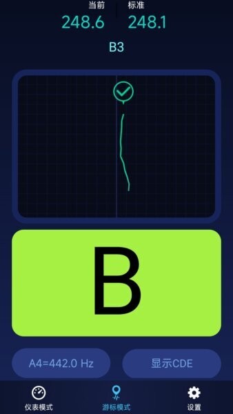 全民调音器app v1.0.2 安卓版 1