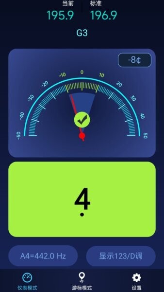 全民调音器app v1.0.2 安卓版 2