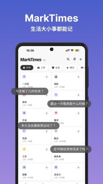 marktimes软件 v1.4.7 安卓版 0