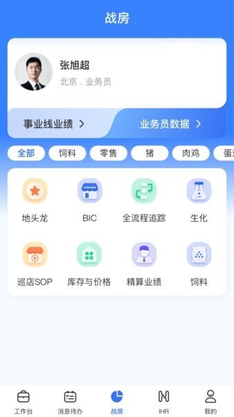 正大超人IHR官方正版 v3.5.8 安卓版 0