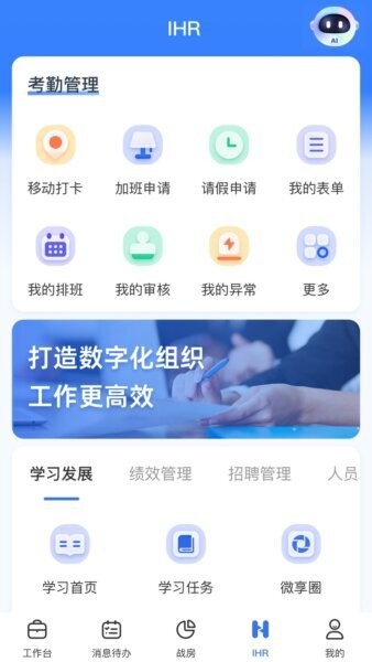 正大超人IHR官方正版 v3.5.8 安卓版 1