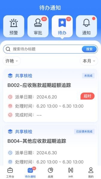 正大超人IHR官方正版 v3.5.8 安卓版 2
