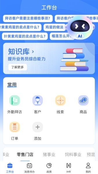 正大超人IHR官方正版 v3.5.8 安卓版 3