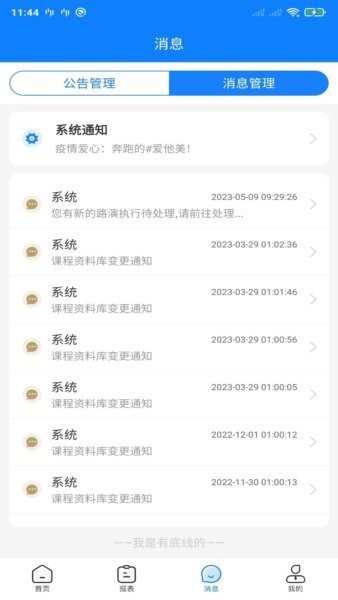 达能易掌柜最新版 v1.19.10 安卓版 2