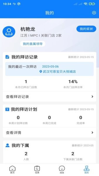 达能易掌柜最新版 v1.19.10 安卓版 3