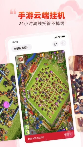一新云手机app v5.9.6.1 安卓版 0