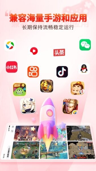 一新云手机app v5.9.6.1 安卓版 1