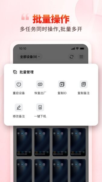 一新云手机app v5.9.6.1 安卓版 2
