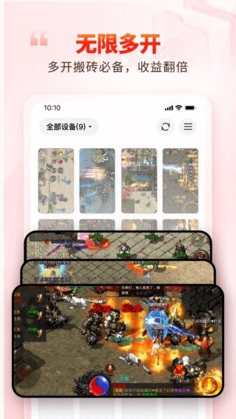 一新云手机app v5.9.6.1 安卓版 3