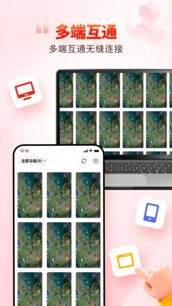 一新云手机app v5.9.6.1 安卓版 4