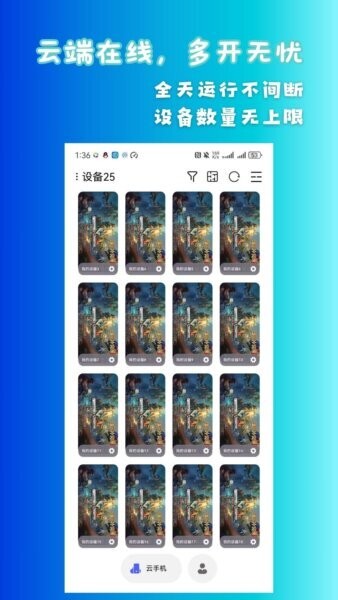 宙斯云手机app v2.7.1000 安卓版 0
