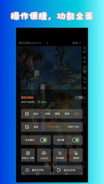 宙斯云手机app v2.7.1000 安卓版 2