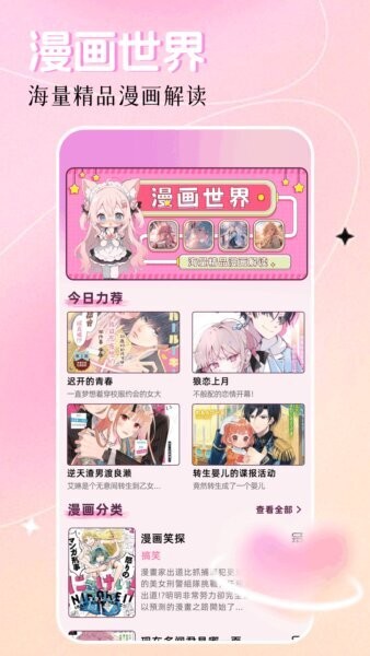 laqoo动漫软件 v1.3.4 安卓版 0