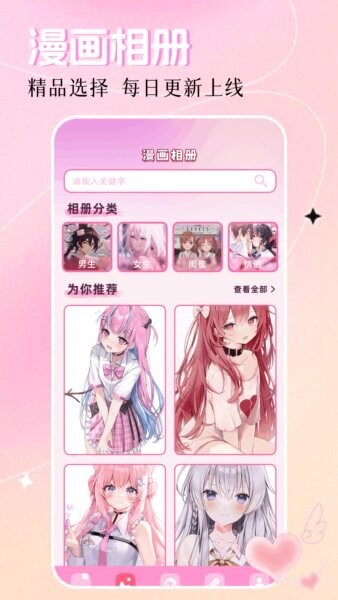 laqoo动漫软件 v1.3.4 安卓版 1