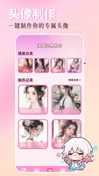 laqoo动漫软件 v1.3.4 安卓版 3