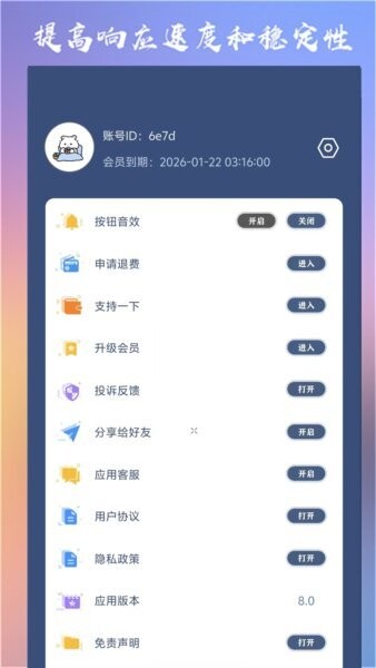 准心大师瞄准器 v11.0 安卓版 3