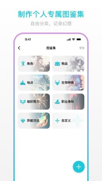 创世工坊最新版 v0.8.2 安卓版 0