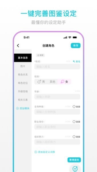 创世工坊最新版 v0.8.2 安卓版 1