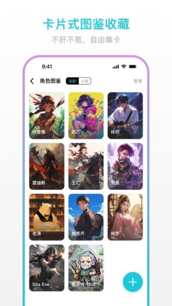 创世工坊最新版 v0.8.2 安卓版 2
