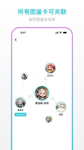 创世工坊最新版 v0.8.2 安卓版 3
