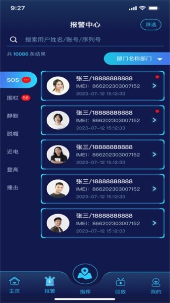 工务通最新版本 v3.1.1 安卓版 3