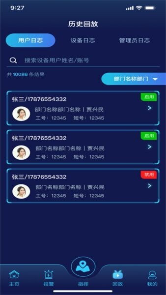 工务通最新版本 v3.1.1 安卓版 4