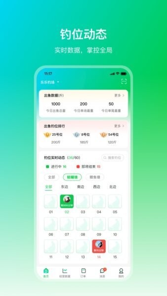 钓管家官方正版 v1.1.10 安卓版 0