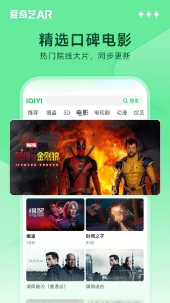 爱奇艺ar投影仪版本 v01.03.01 安卓版 2