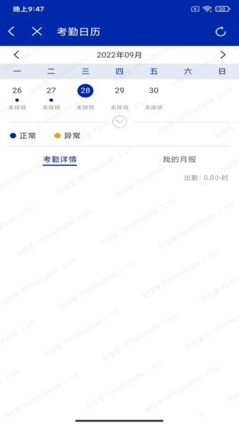 楚能办公app v4.2.3 安卓版 0