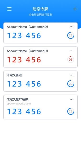 轻网身份验证器最新版本 v1.2.16 安卓版 0