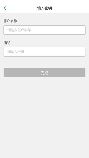 轻网身份验证器最新版本 v1.2.16 安卓版 2