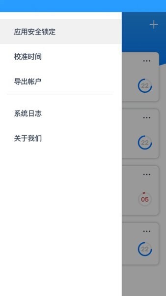 轻网身份验证器最新版本 v1.2.16 安卓版 3