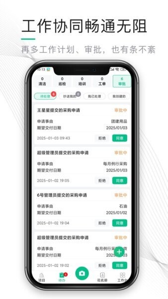 熊猫物保云app v2.4.4.4 安卓版 2