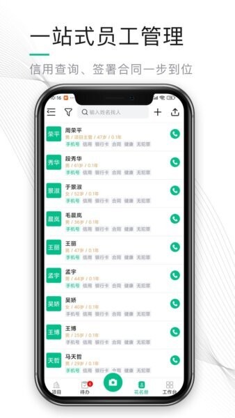 熊猫物保云app v2.4.4.4 安卓版 3