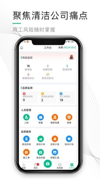 熊猫物保云app v2.4.4.4 安卓版 4