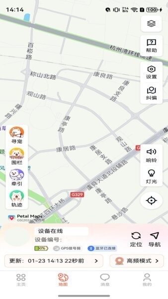宠悦悦官方正版 v2.2.3 安卓版 1