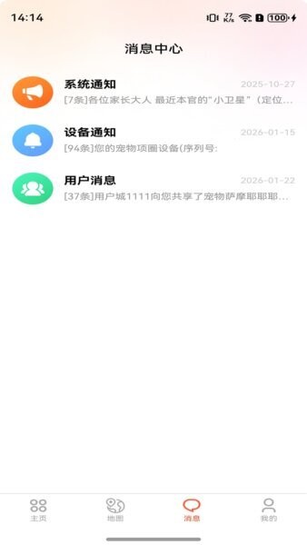 宠悦悦官方正版 v2.2.3 安卓版 2