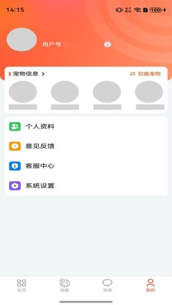 宠悦悦官方正版 v2.2.3 安卓版 3
