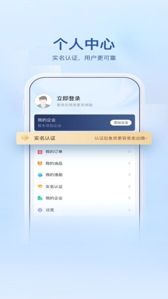 海上鲜一站式渔业综合服务平台 v6.0.0 安卓版 3