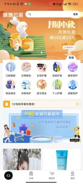陕燃云采最新版 v1.4.3 安卓版 4