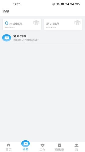 泰好用最新版 v0.9.13 安卓版 1