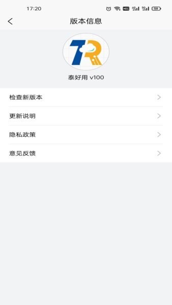 泰好用最新版 v0.9.13 安卓版 3