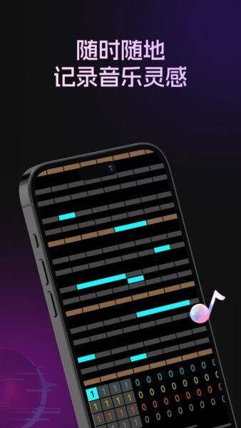 编曲大师软件 v1.1.0 安卓版 0