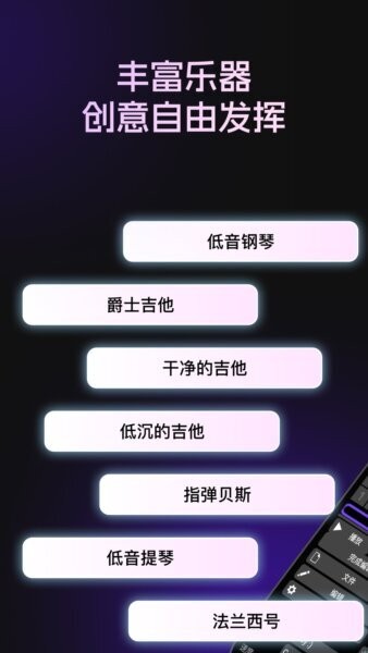 编曲大师软件 v1.1.0 安卓版 2