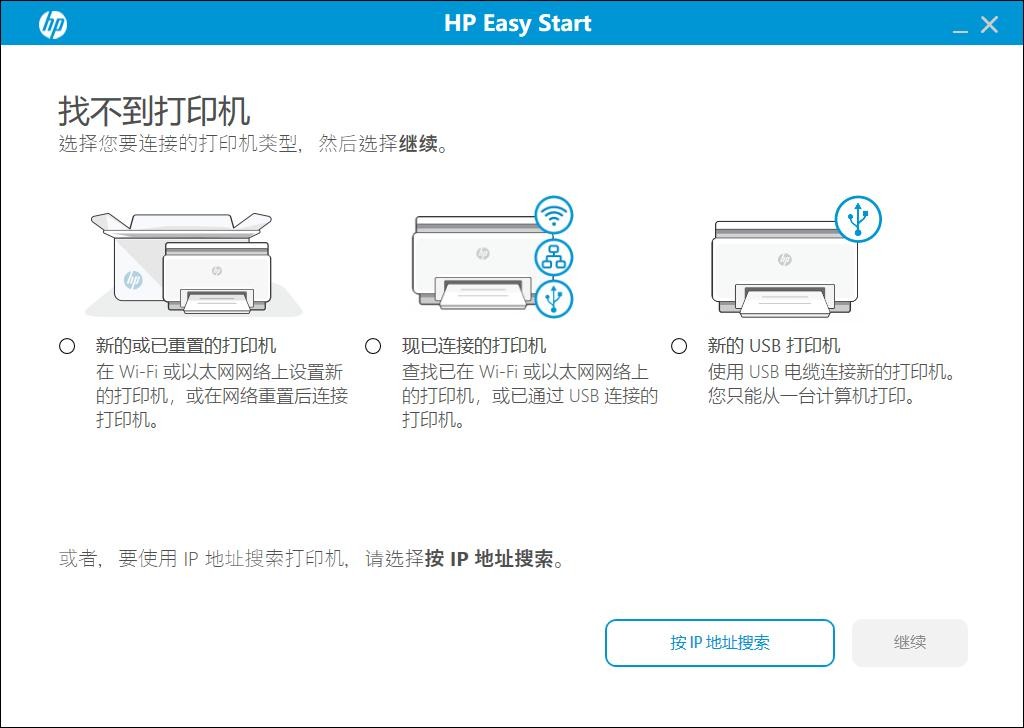 惠普HP DeskJet Ink Advantage Ultra 4900 驱动 官方版 2