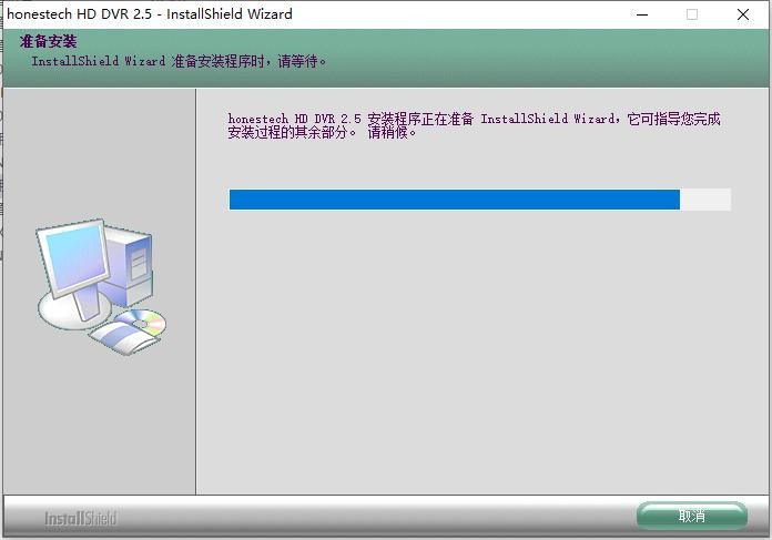 Honestech HD DVR中文版 v2.5 最新版 3