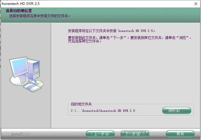 Honestech HD DVR中文版 v2.5 最新版 0