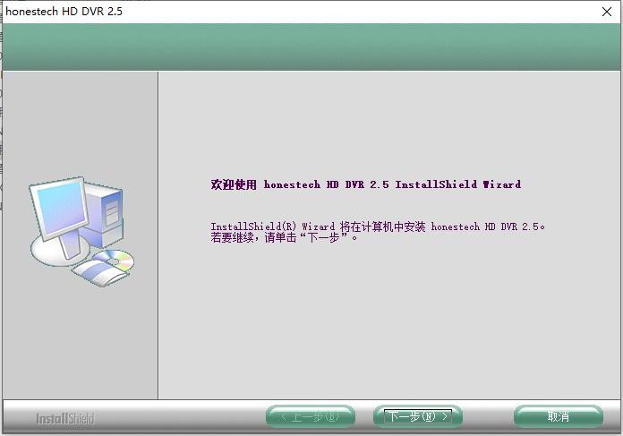 Honestech HD DVR中文版 v2.5 最新版 2